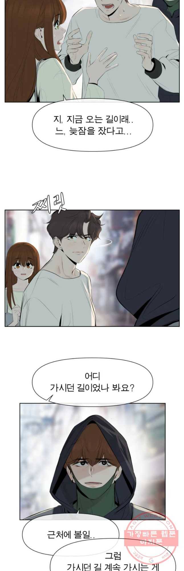 케어시트 9화 아크아리움 3