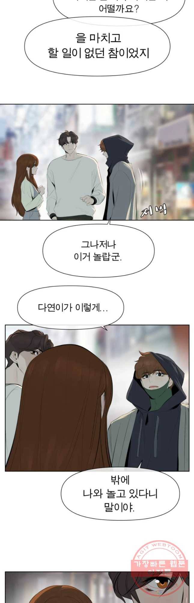 케어시트 9화 아크아리움 4