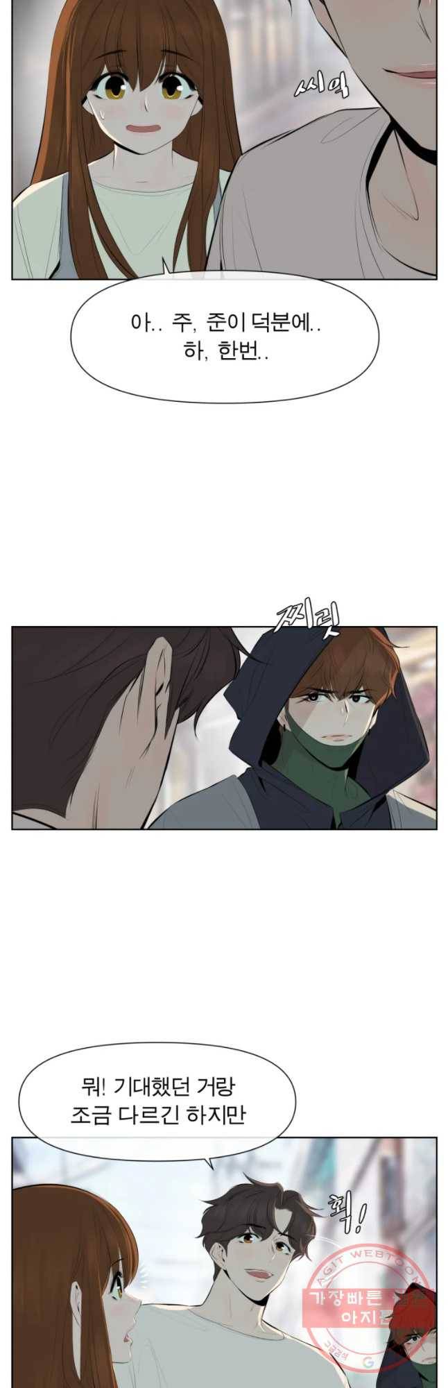 케어시트 9화 아크아리움 5
