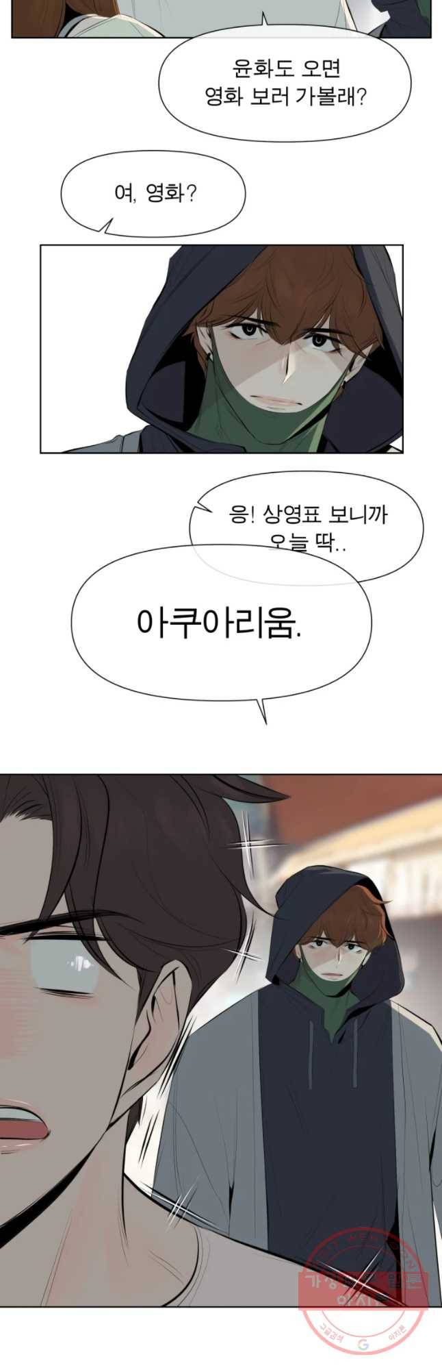 케어시트 9화 아크아리움 6