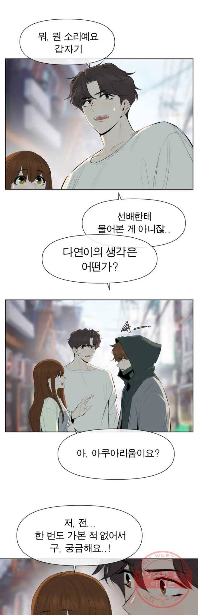 케어시트 9화 아크아리움 7