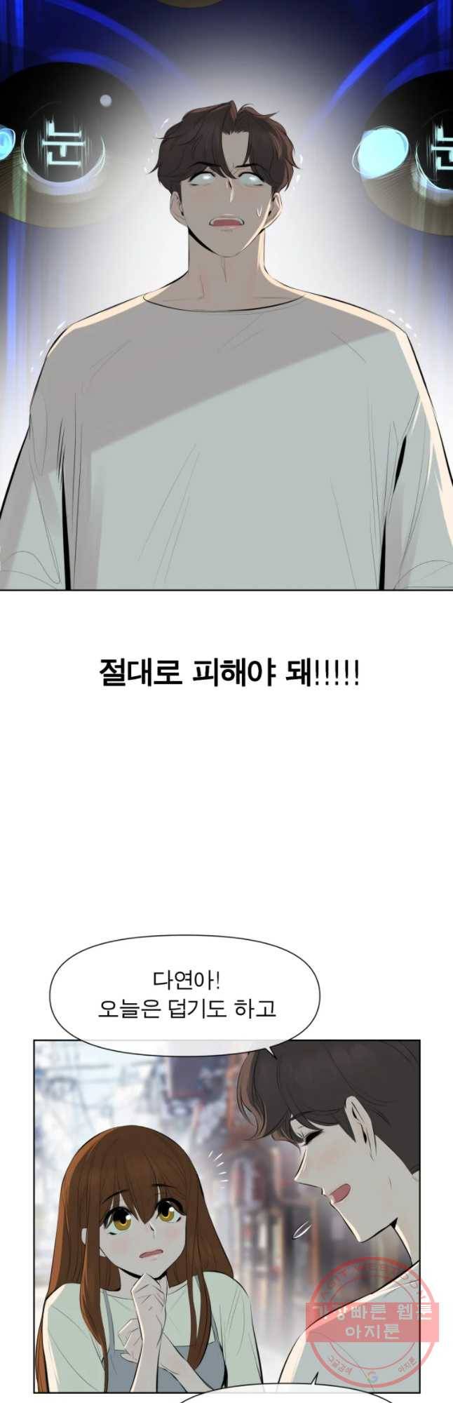 케어시트 9화 아크아리움 9