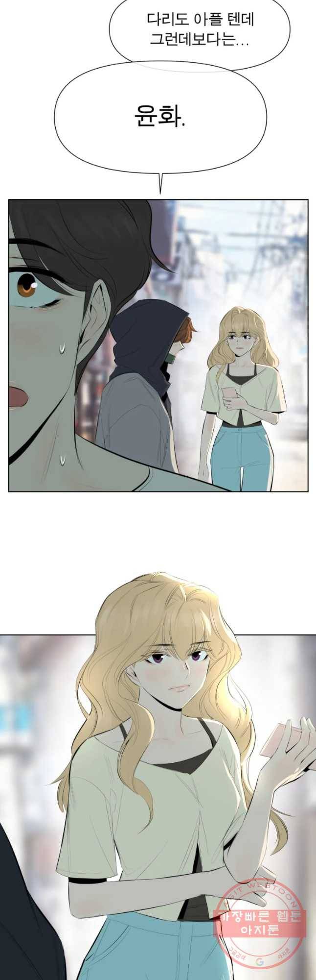 케어시트 9화 아크아리움 10