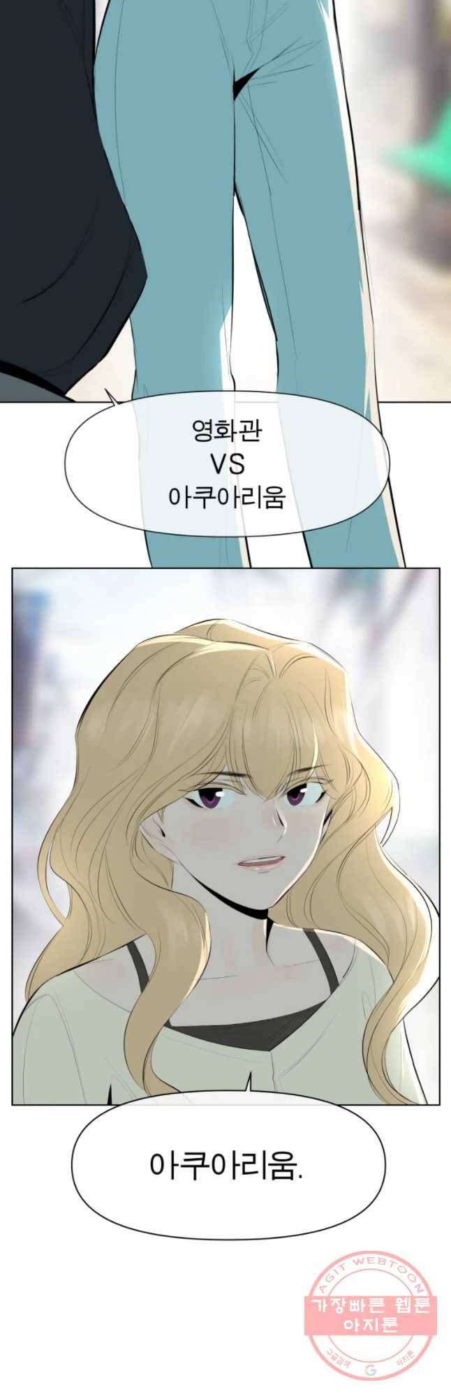 케어시트 9화 아크아리움 11