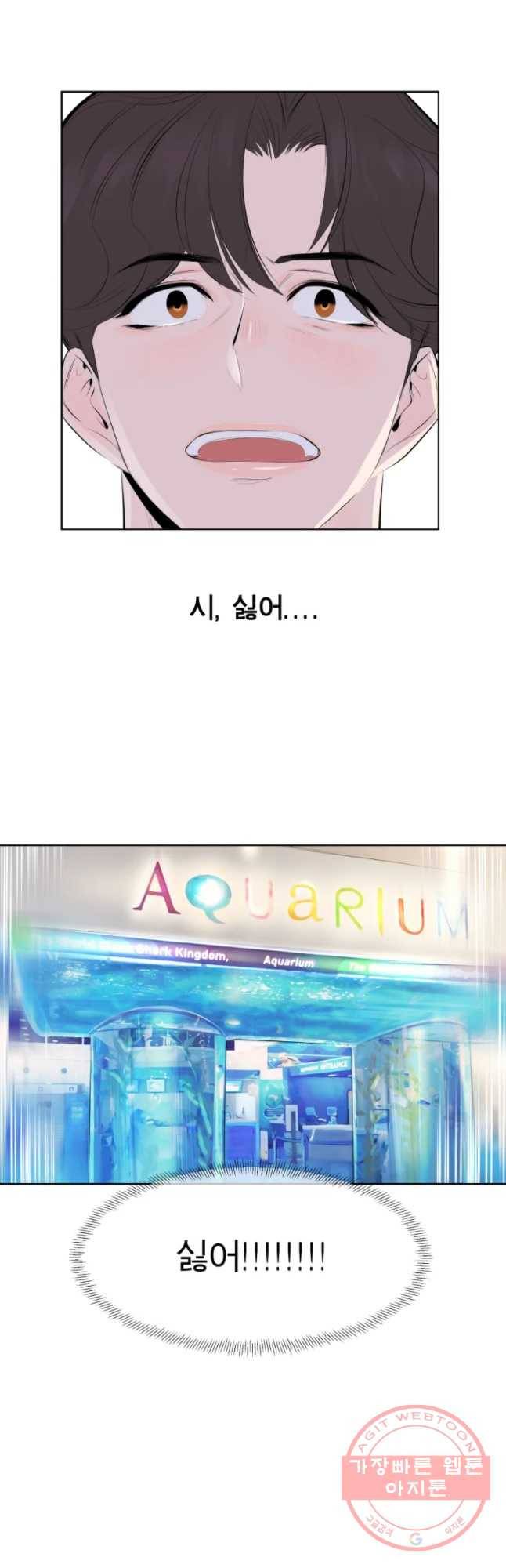 케어시트 9화 아크아리움 13