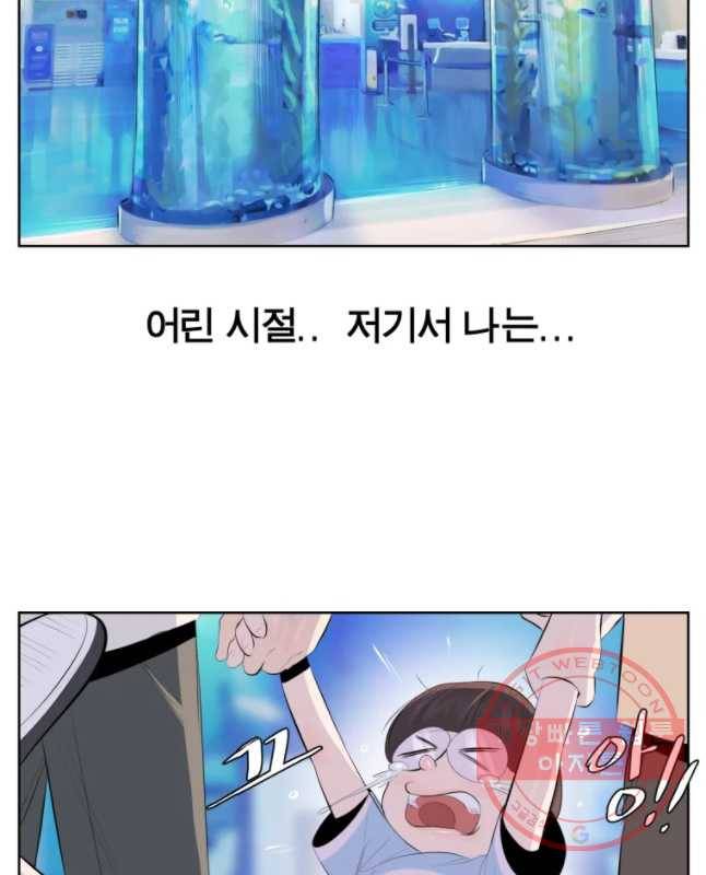 케어시트 9화 아크아리움 15