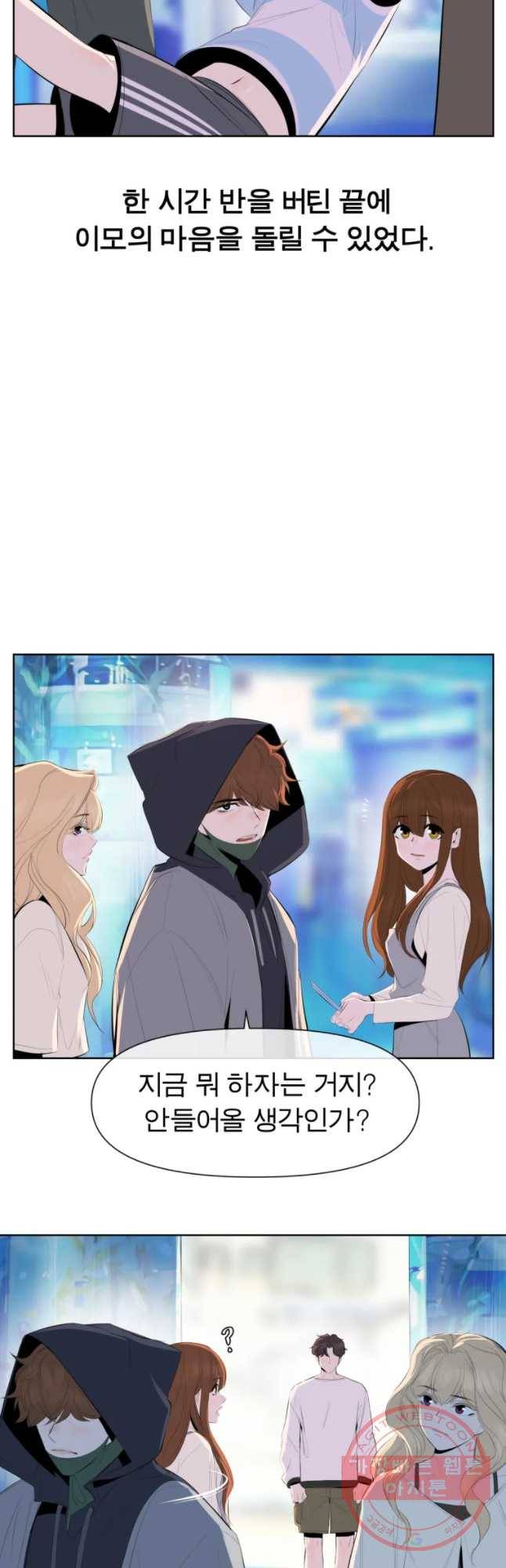 케어시트 9화 아크아리움 16