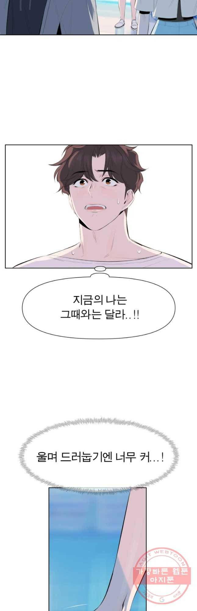 케어시트 9화 아크아리움 17