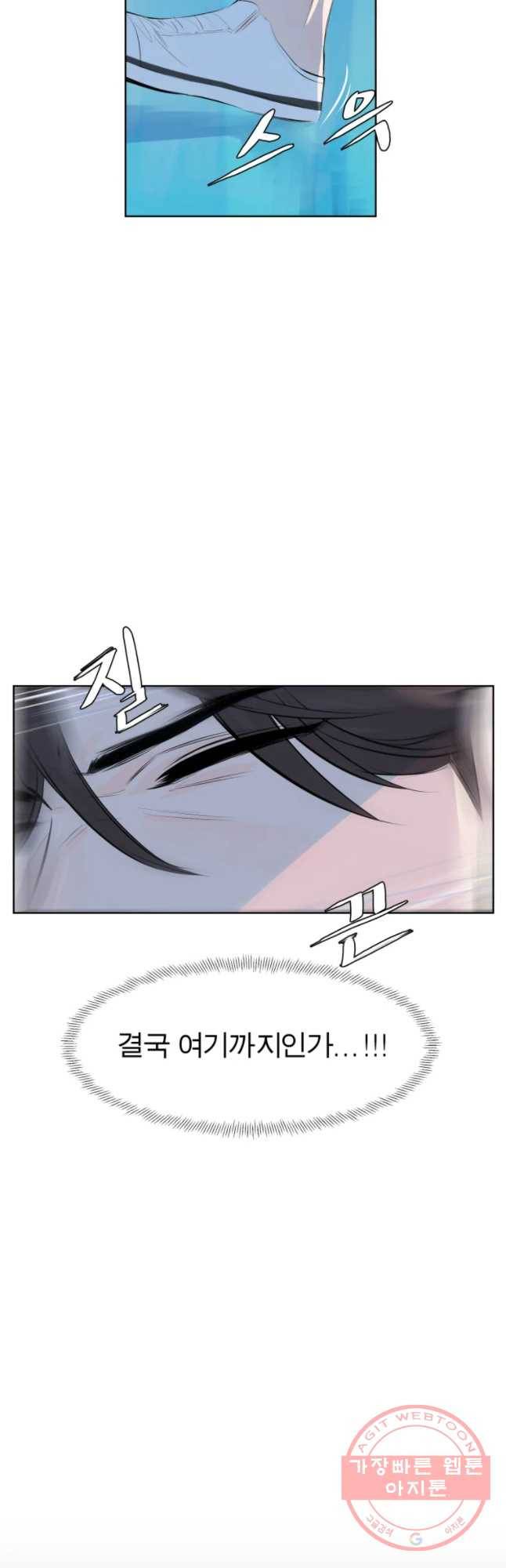 케어시트 9화 아크아리움 18
