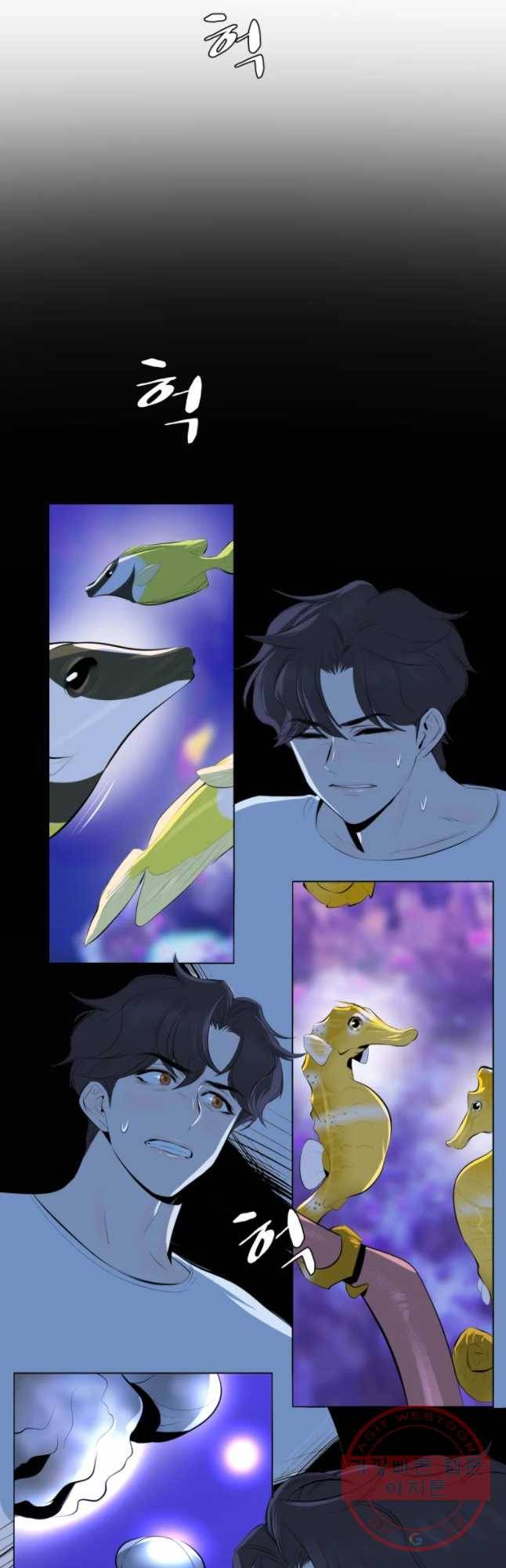 케어시트 9화 아크아리움 19