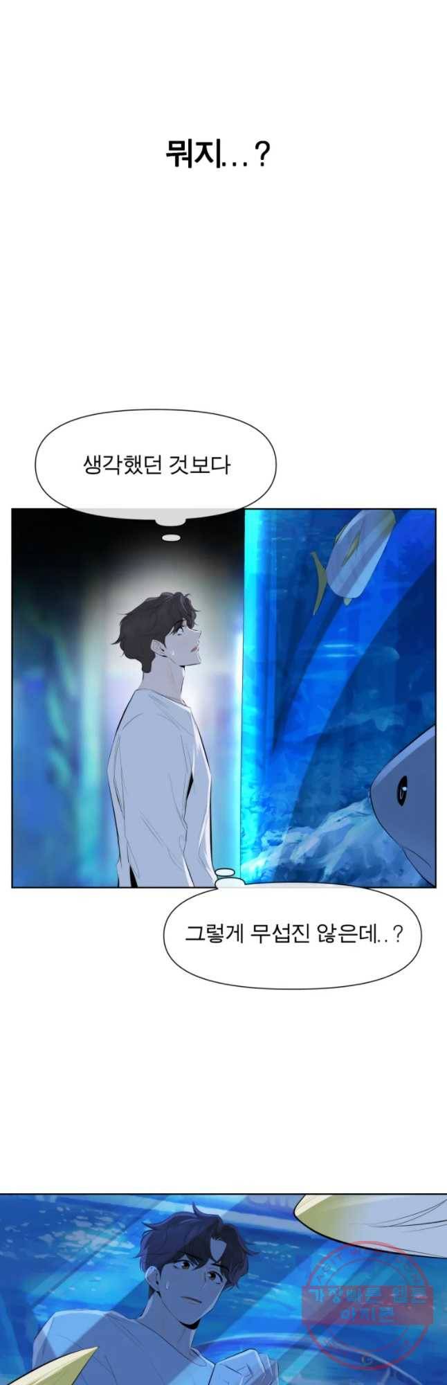 케어시트 9화 아크아리움 23