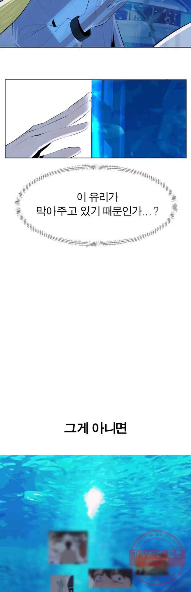케어시트 9화 아크아리움 24