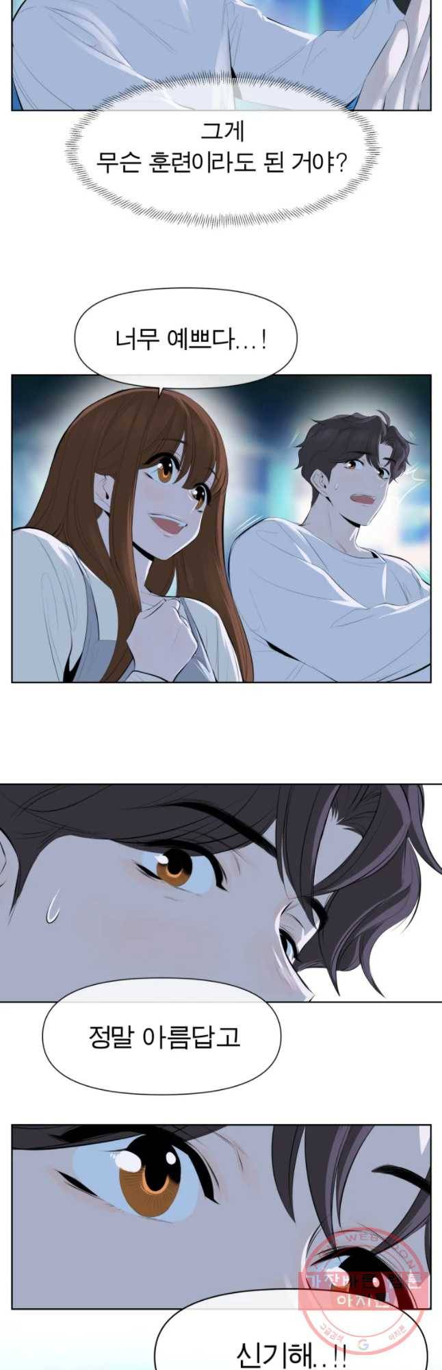 케어시트 9화 아크아리움 26