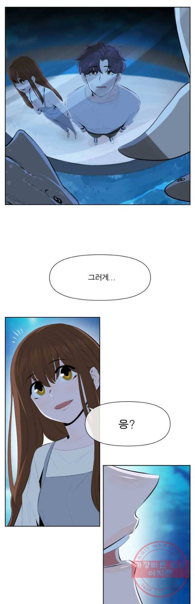 케어시트 9화 아크아리움 28