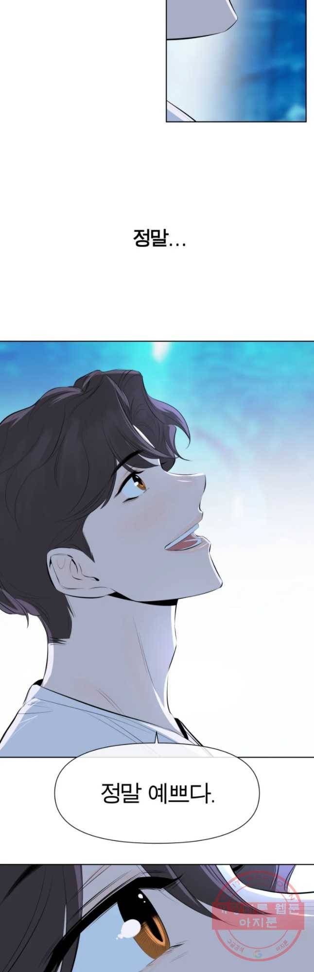 케어시트 9화 아크아리움 29