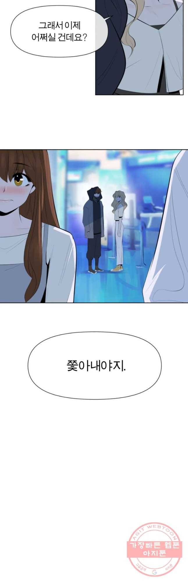 케어시트 9화 아크아리움 33