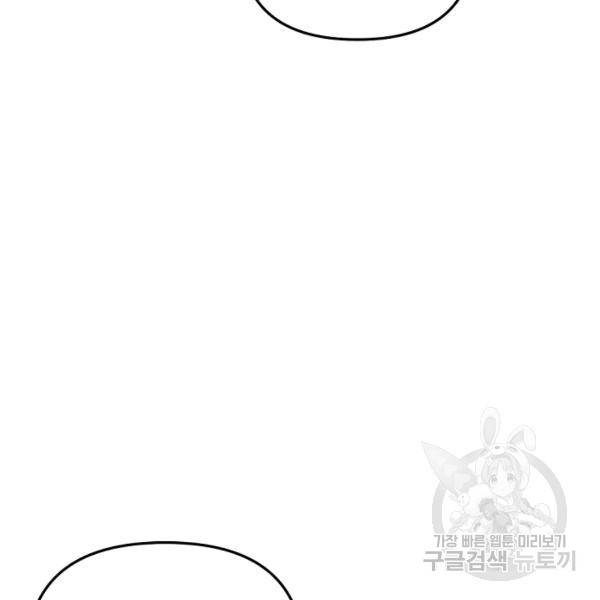 우리집 고양이는 베지테리언 10화 2