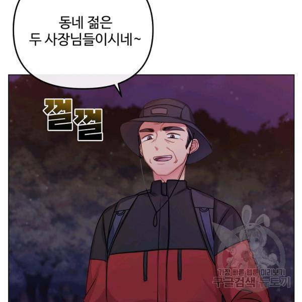 우리집 고양이는 베지테리언 10화 3