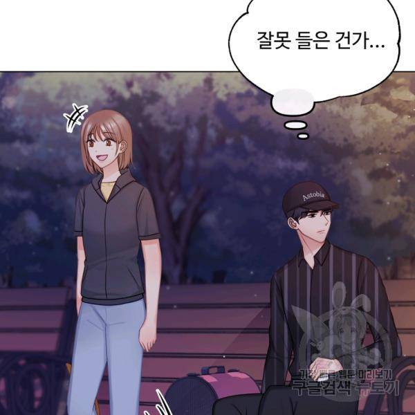 우리집 고양이는 베지테리언 10화 5