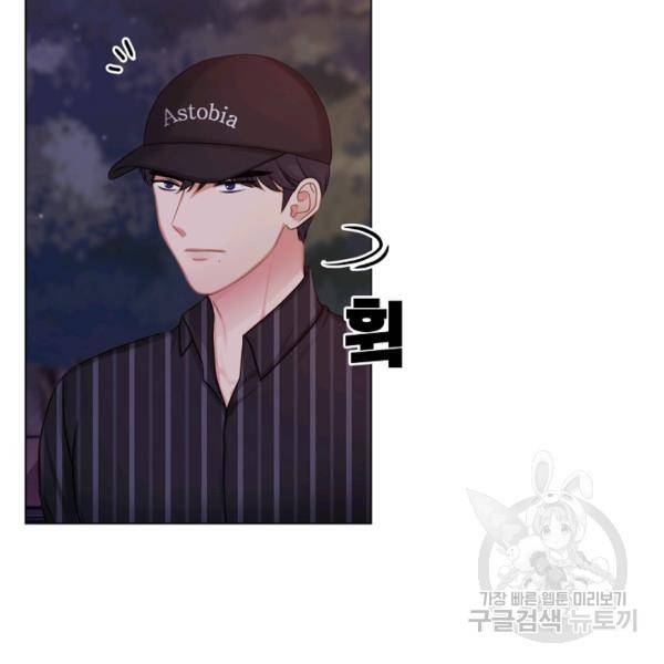 우리집 고양이는 베지테리언 10화 7
