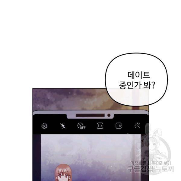 우리집 고양이는 베지테리언 10화 8