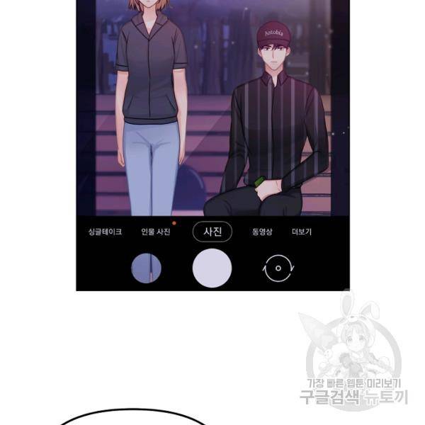 우리집 고양이는 베지테리언 10화 9
