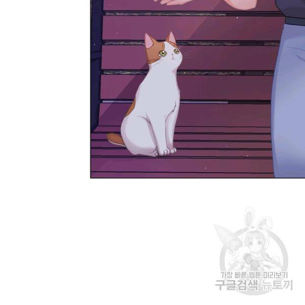 우리집 고양이는 베지테리언 10화 11