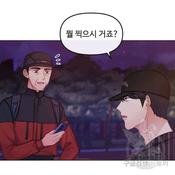 우리집 고양이는 베지테리언 10화 14
