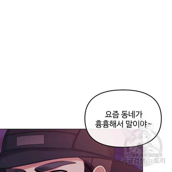 우리집 고양이는 베지테리언 10화 15