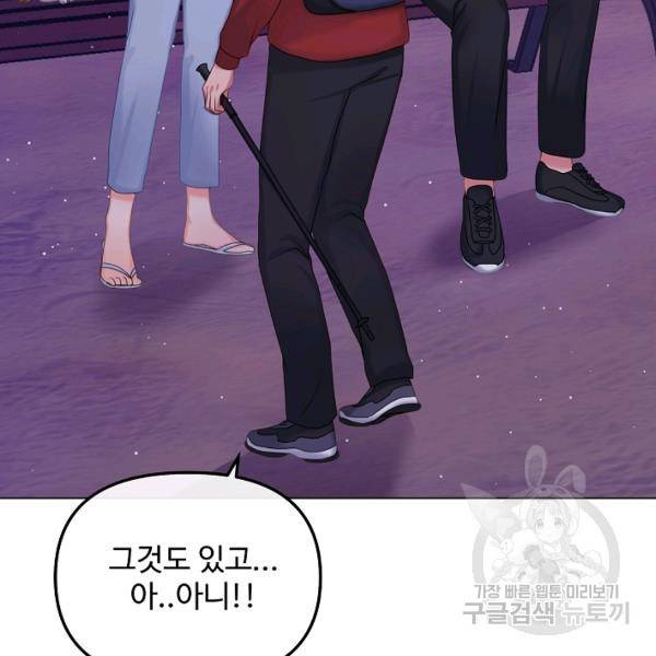 우리집 고양이는 베지테리언 10화 22