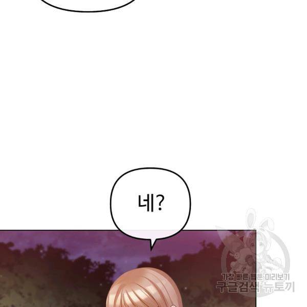 우리집 고양이는 베지테리언 10화 23