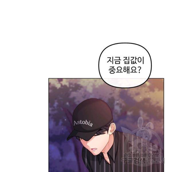 우리집 고양이는 베지테리언 10화 25