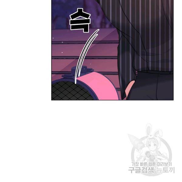 우리집 고양이는 베지테리언 10화 26