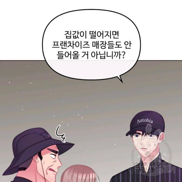 우리집 고양이는 베지테리언 10화 27