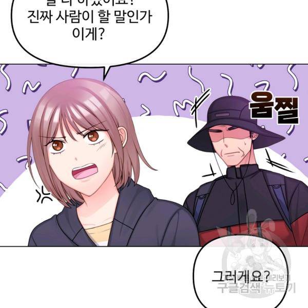 우리집 고양이는 베지테리언 10화 29