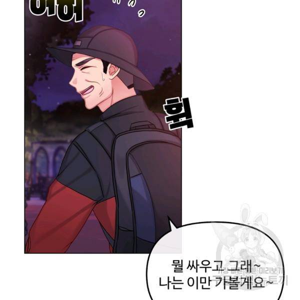 우리집 고양이는 베지테리언 10화 31
