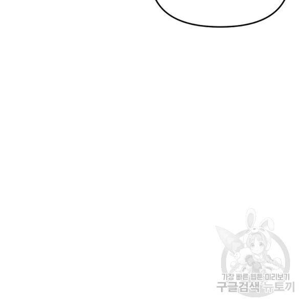 우리집 고양이는 베지테리언 10화 32