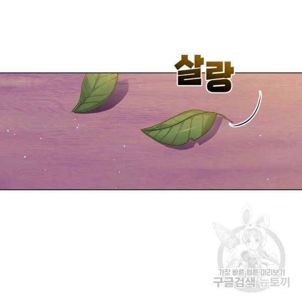 우리집 고양이는 베지테리언 10화 33