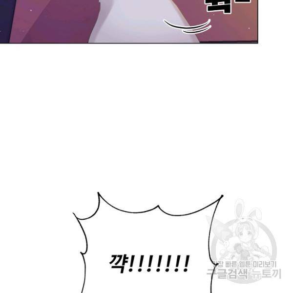 우리집 고양이는 베지테리언 10화 39