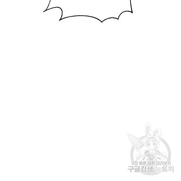 우리집 고양이는 베지테리언 10화 40