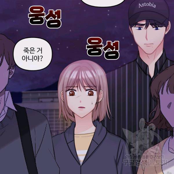우리집 고양이는 베지테리언 10화 45
