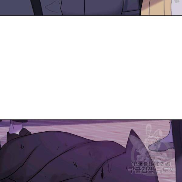 우리집 고양이는 베지테리언 10화 46