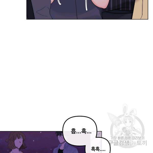 우리집 고양이는 베지테리언 10화 49