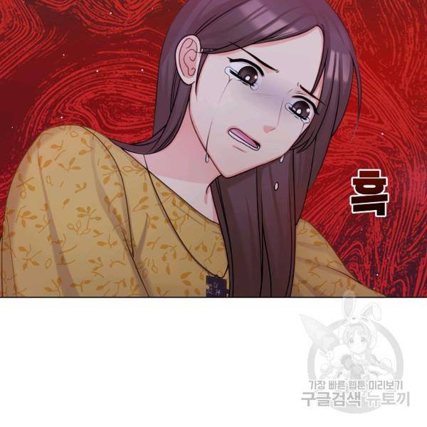 우리집 고양이는 베지테리언 10화 52
