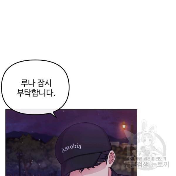 우리집 고양이는 베지테리언 10화 56