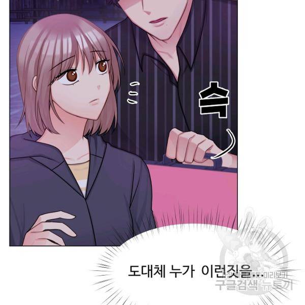 우리집 고양이는 베지테리언 10화 57