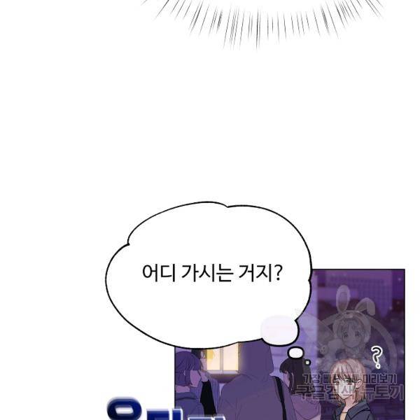 우리집 고양이는 베지테리언 10화 58