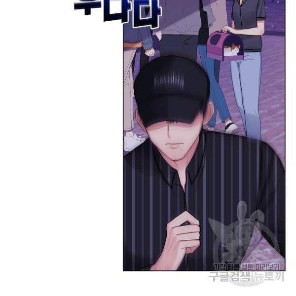 우리집 고양이는 베지테리언 10화 59
