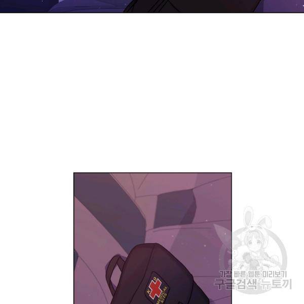 우리집 고양이는 베지테리언 10화 63