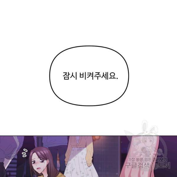 우리집 고양이는 베지테리언 10화 65